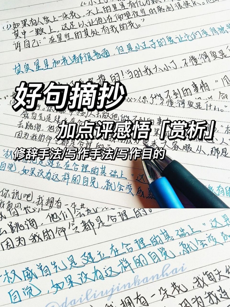 好句摘抄加赏析95 78《小王子》摘抄/哲理句/优美句/ 92写作