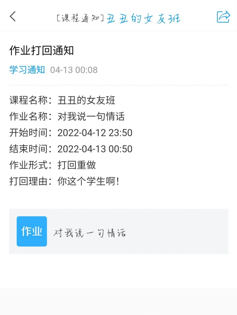 学习通怎样进班的简单介绍