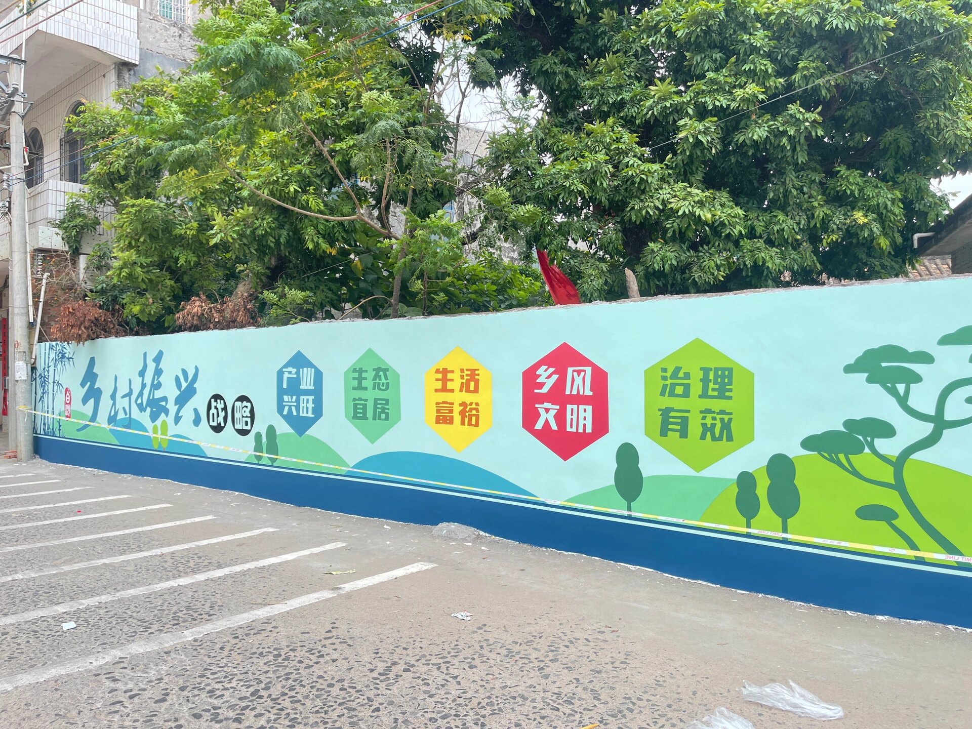 乡村振兴墙绘