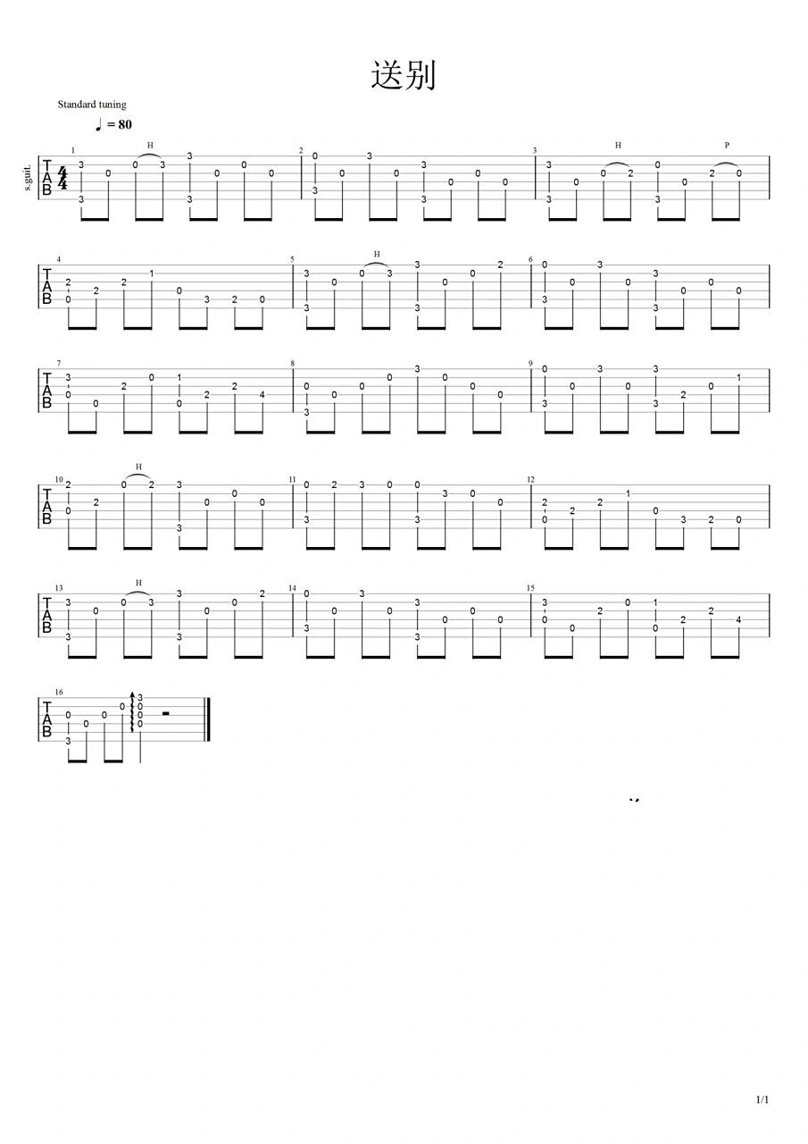 《送别》吉他指弹谱 长亭外,古道边,芳草碧连天～学习吉他必练的曲子