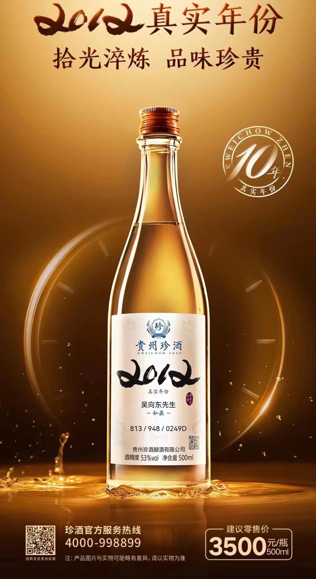 最贵光瓶酒 珍酒最贵光瓶酒2012,因为它的价格,这个光瓶看起来莫名有