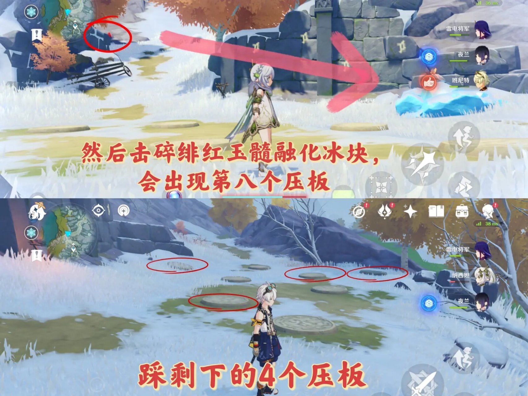 原神雪山探索度100%查漏补缺…压板华丽宝箱