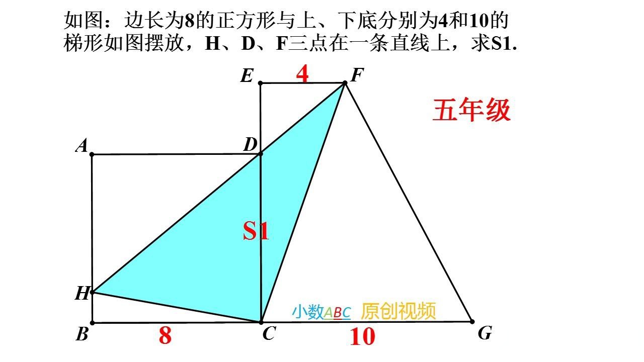 求面积