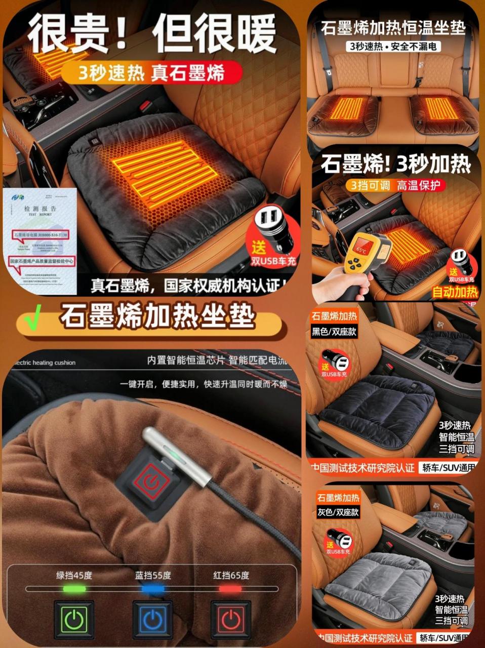 石墨烯加热坐垫汽车车载通用冬季毛绒座椅垫保暖加厚电热垫子单片
