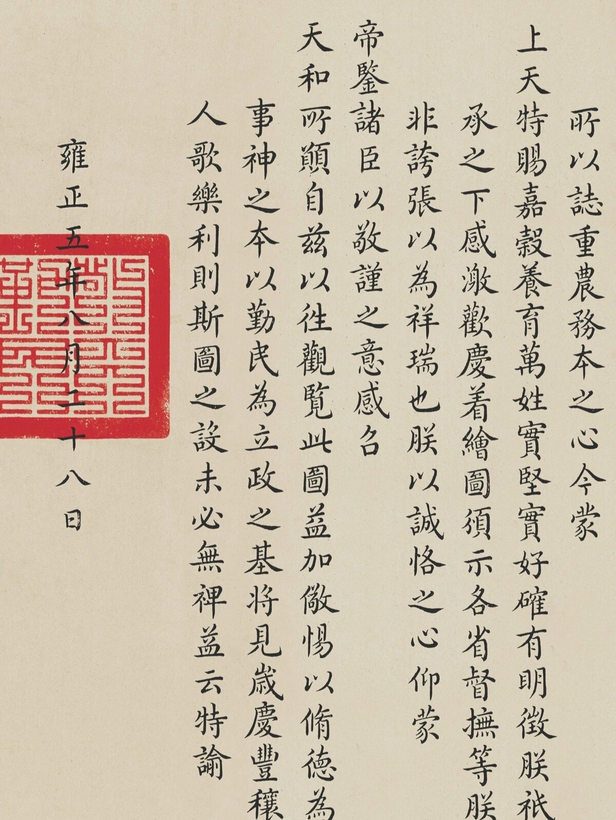 郎世宁绘 雍正书的瑞谷图 这条推文可以跟上条对比着看.