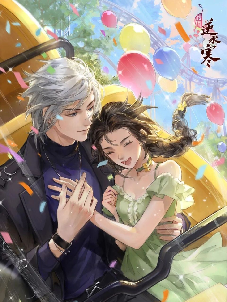 【遇见逆水寒】三周年情定三生新卡池 方应看/方承意「晓梦迷妆」千姿