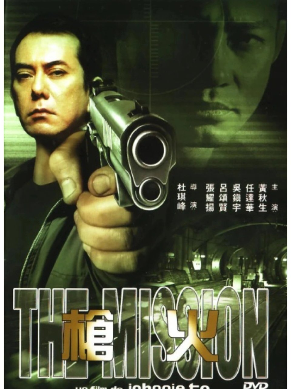 《枪火》 个人感受:故事的情节比较简单,但是组合实力派的演员撑起了
