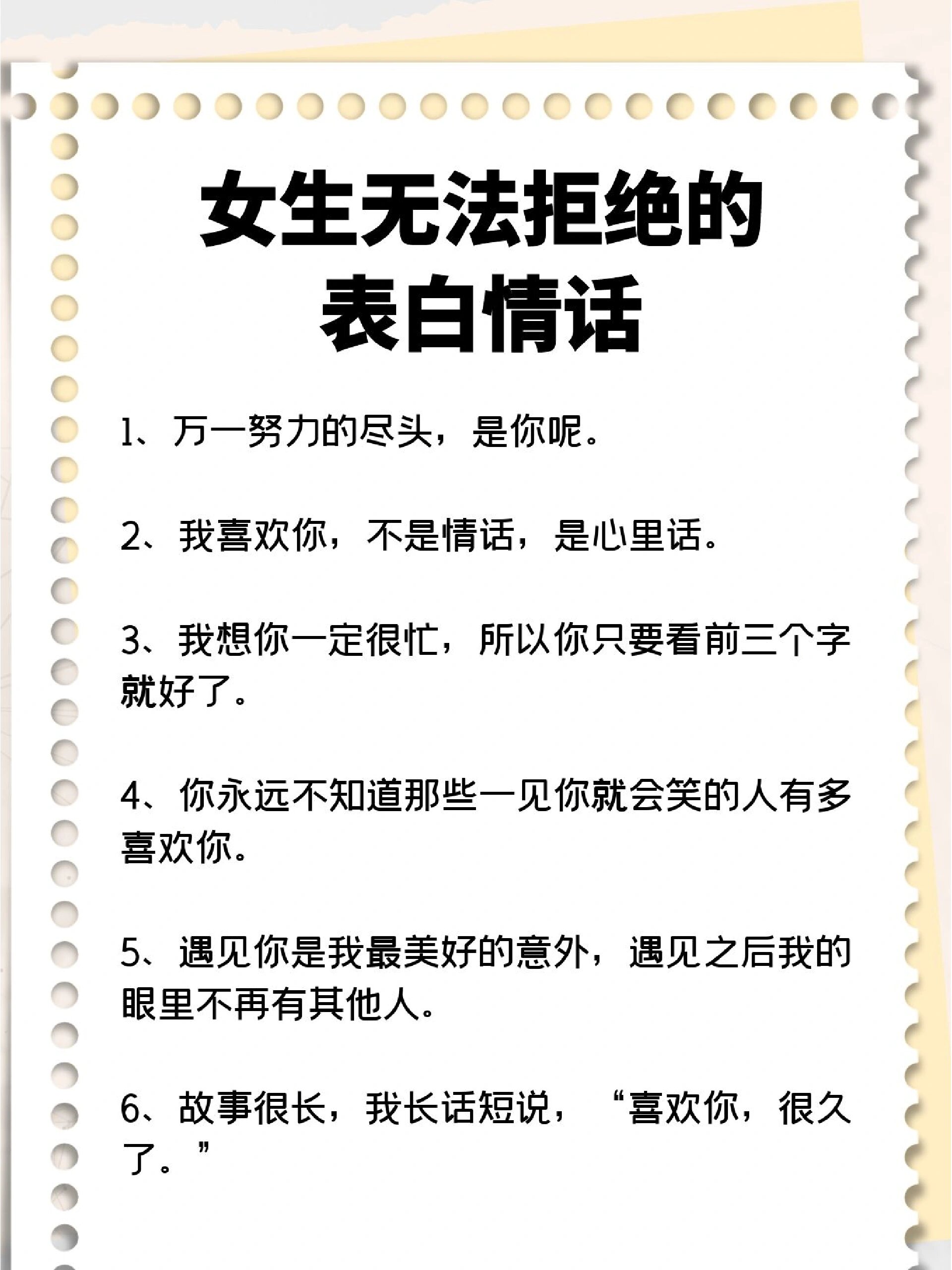 女生明明有好感却拒绝你