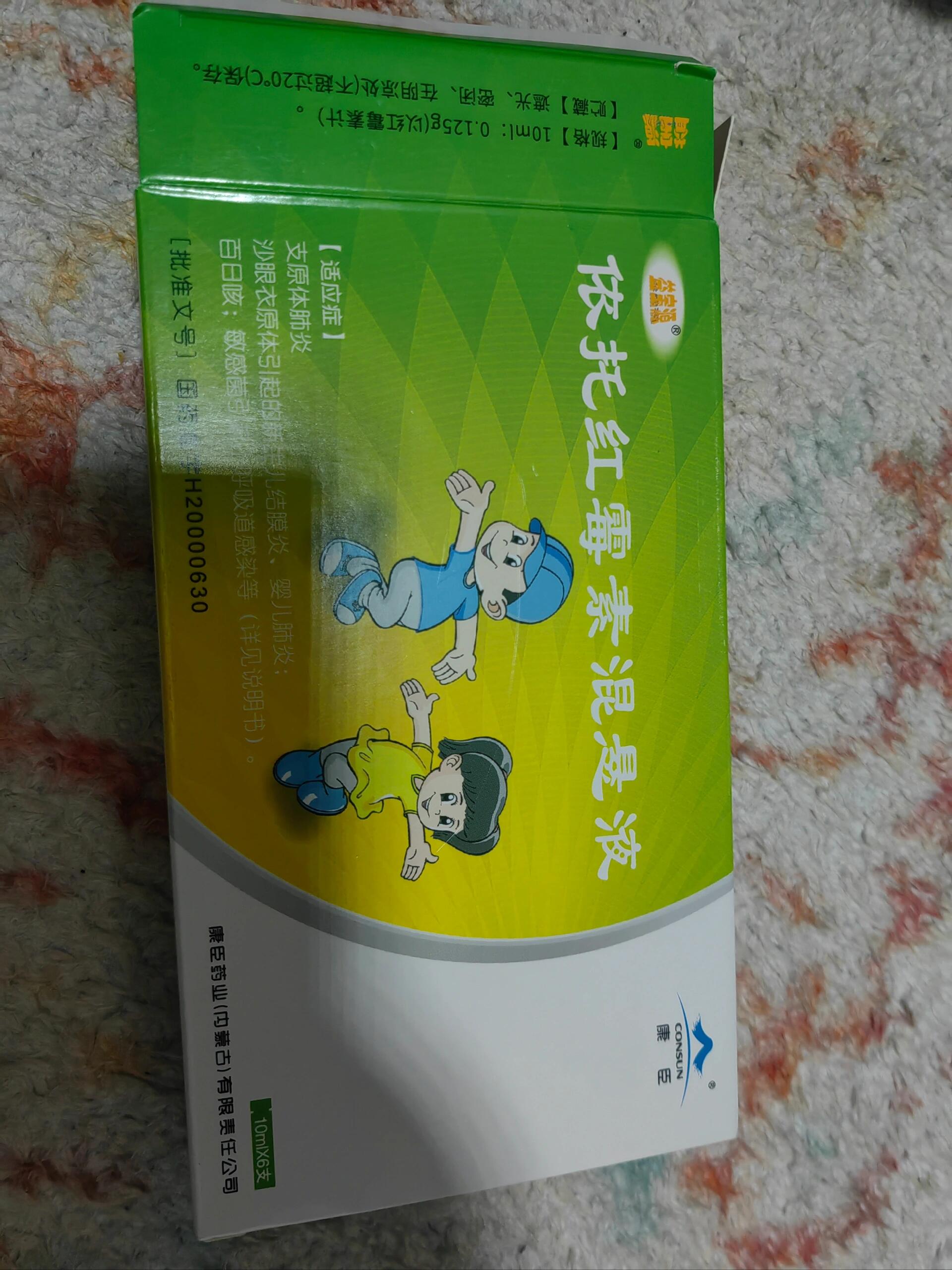 依托红霉素混悬液怎么用药啊