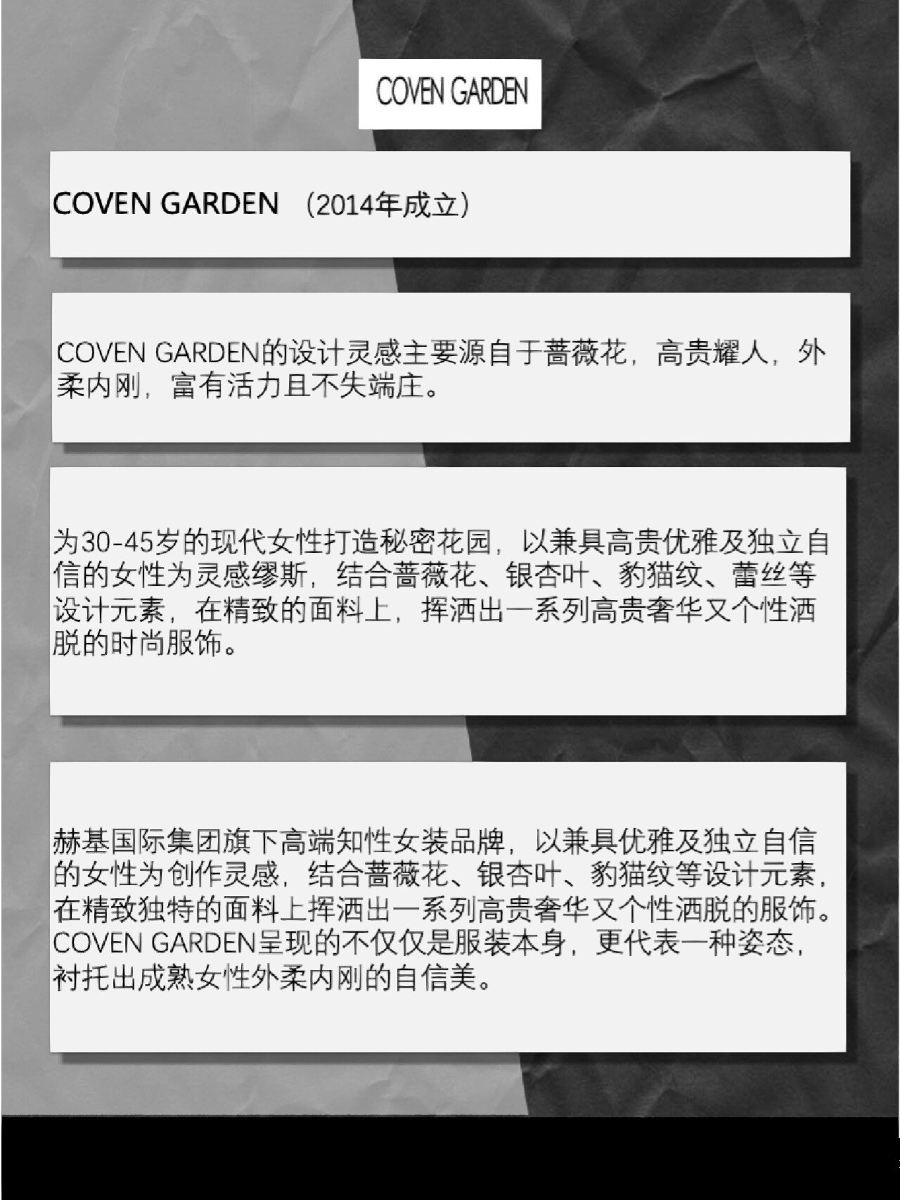 品牌专题|赫基集团品牌解析(上篇) 服装行业洞察必须对品牌信息保持