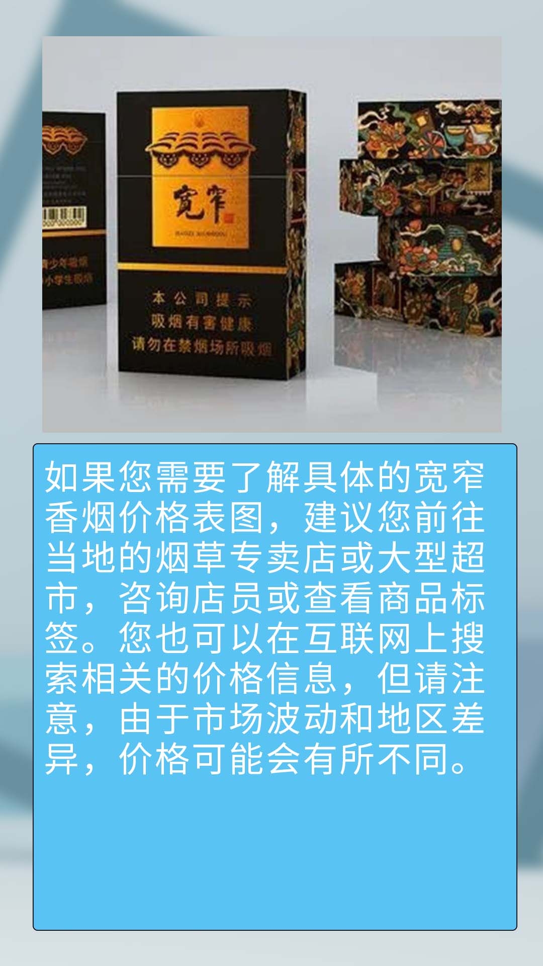 软宽窄香烟价格表图图片