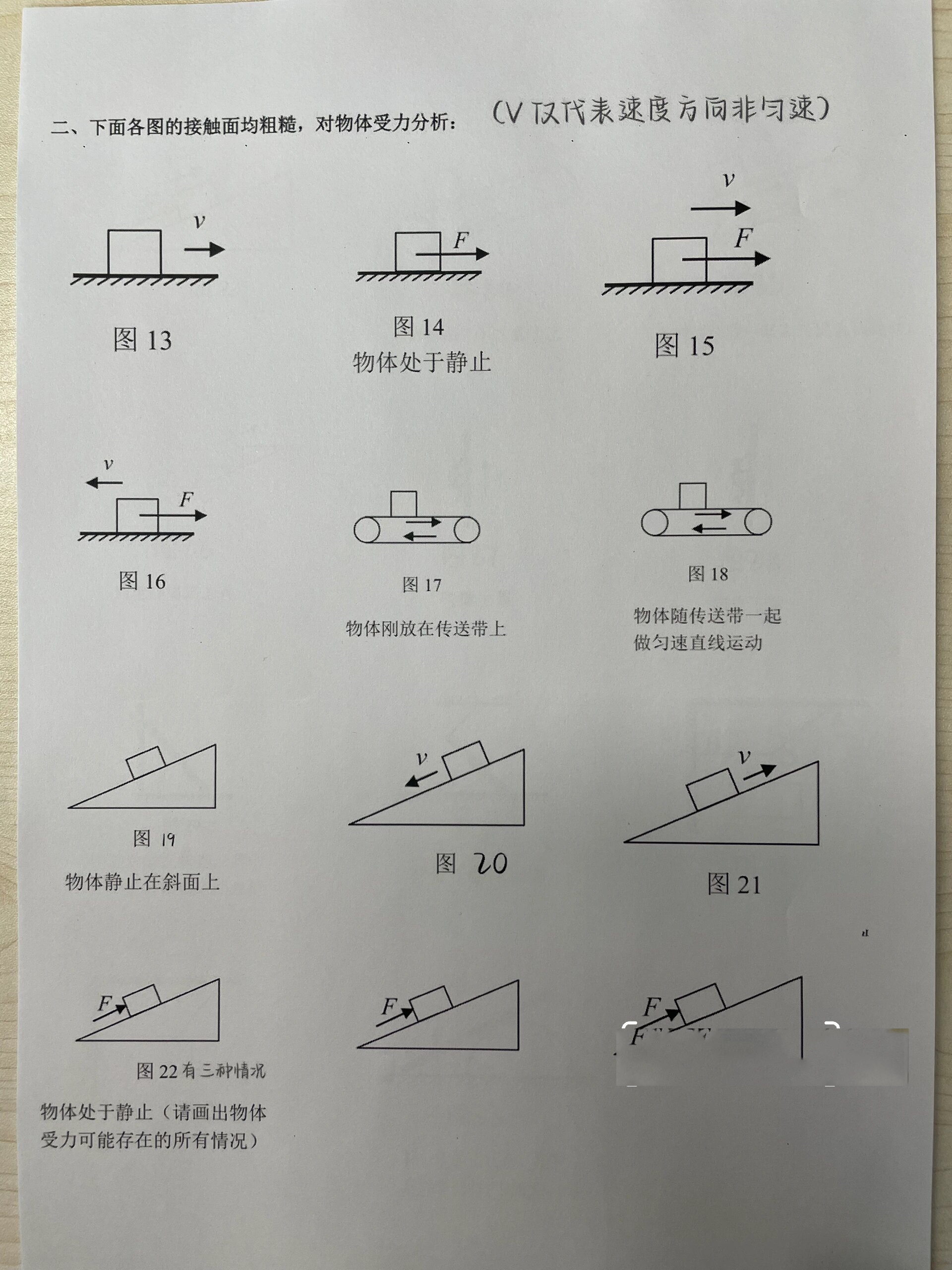 悬挑结构受力示意图图片