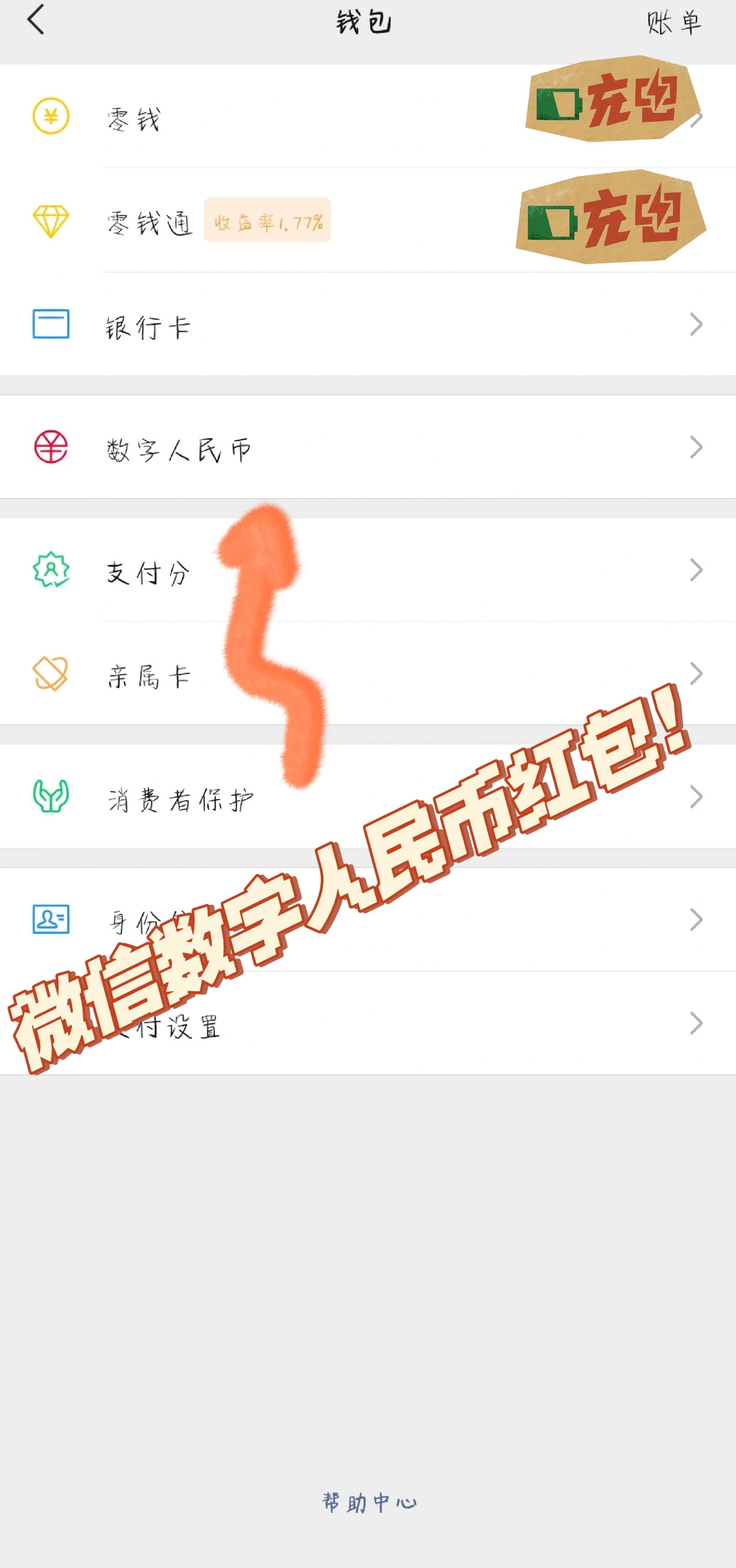 微信红包版面系统平台小程序(源码搭建、APP、网站)