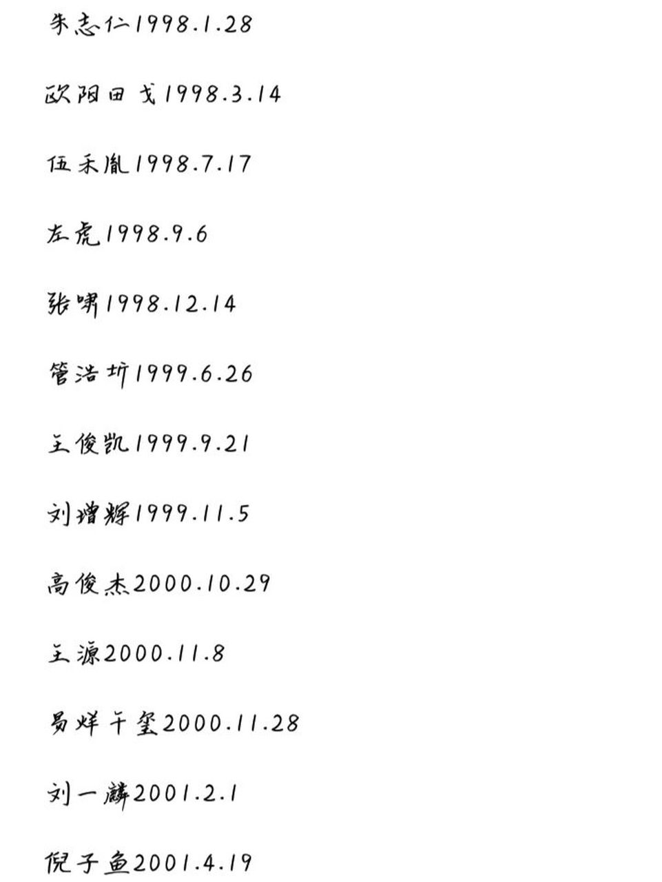 tf家族全员生日
