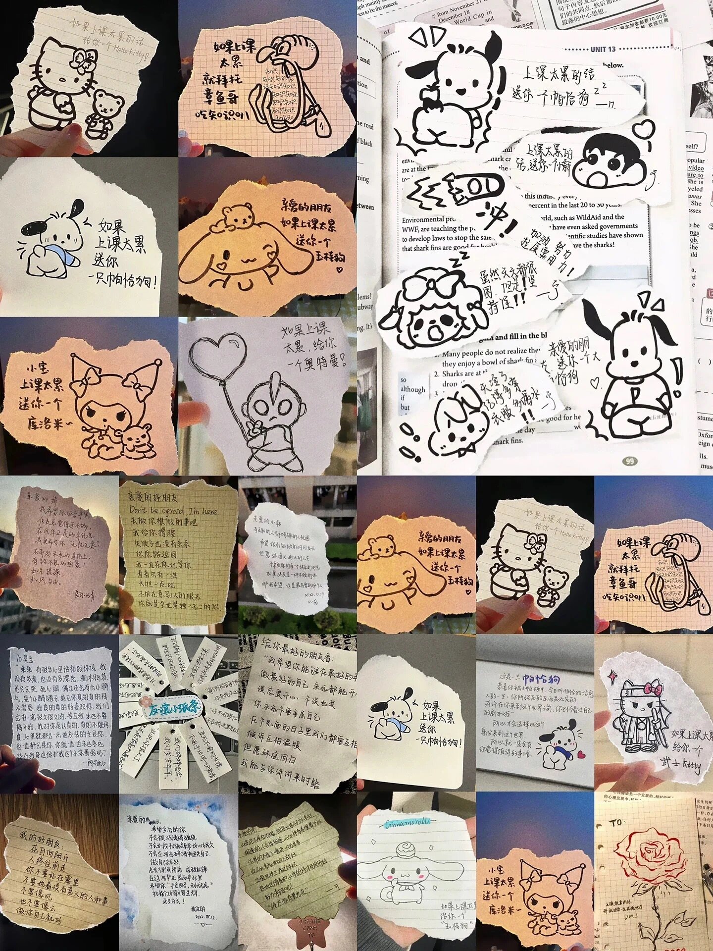 谁能拒绝好朋友亲手给你写的纸条呢