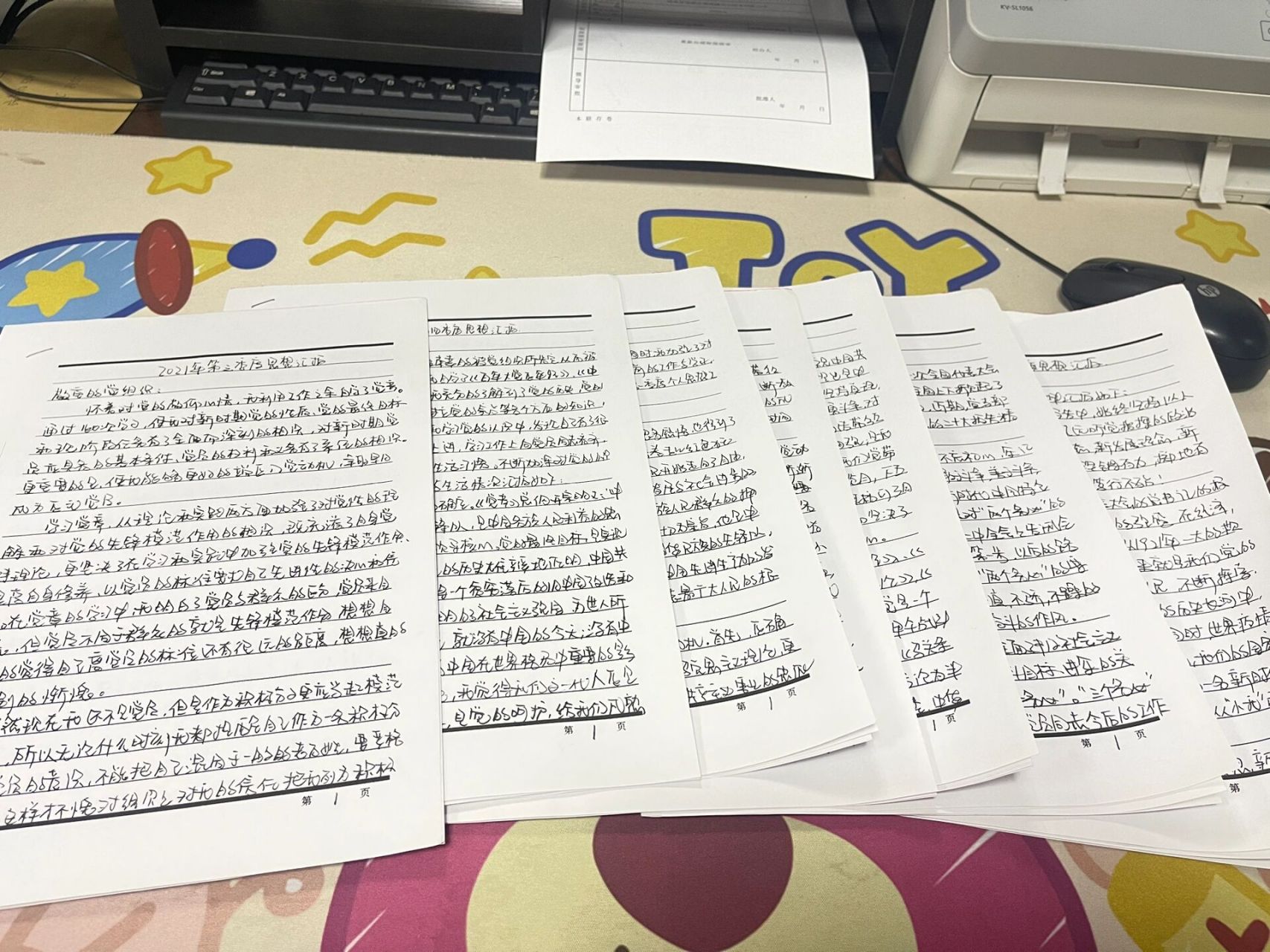 入党思想汇报 怒写七篇思想汇报,写完一篇还有一篇.