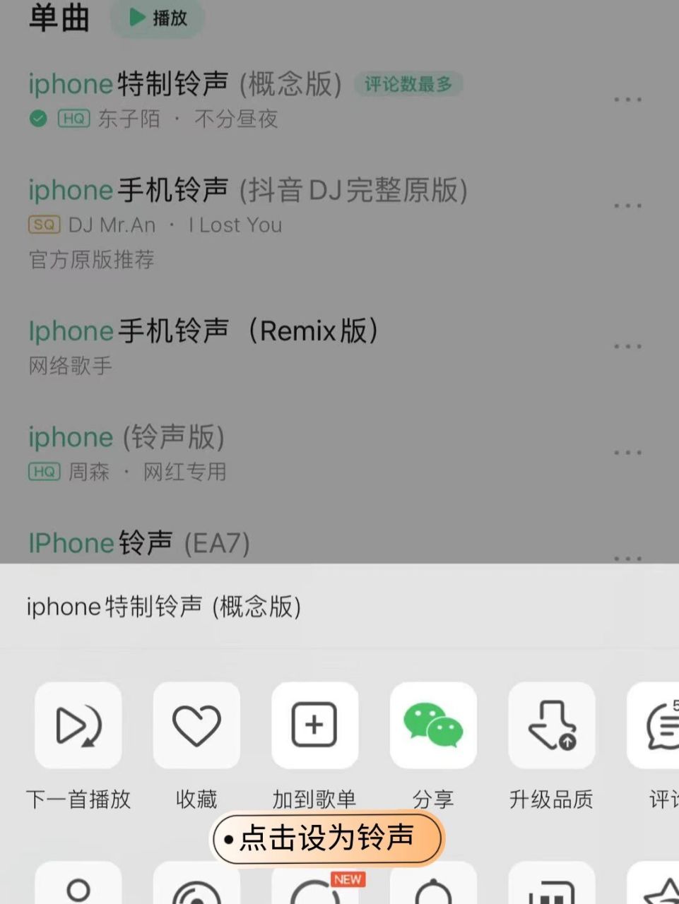 iphone 12 tips -设置自己喜欢的铃声 苹果手机来电铃声设置步骤: 1