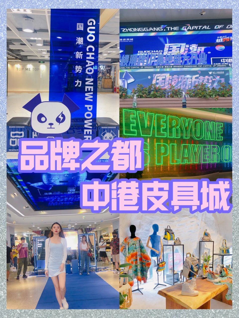 超好逛的箱包批发市场,真皮之都中港皮具城 很多人来广州都爱7315