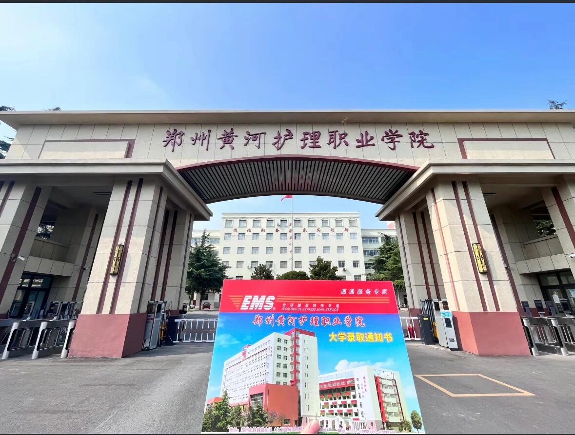 河南单招院校第三十一站:郑州黄河护理职业