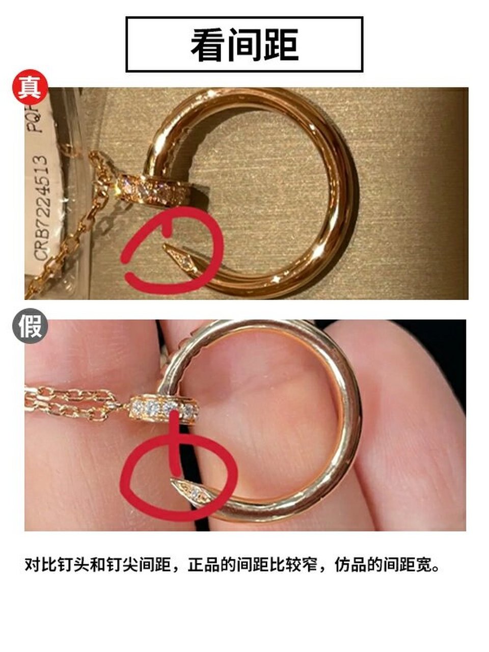 珠宝鉴定丨卡地亚钉子项链鉴别方法速速get 钉子项链是卡地亚品牌的