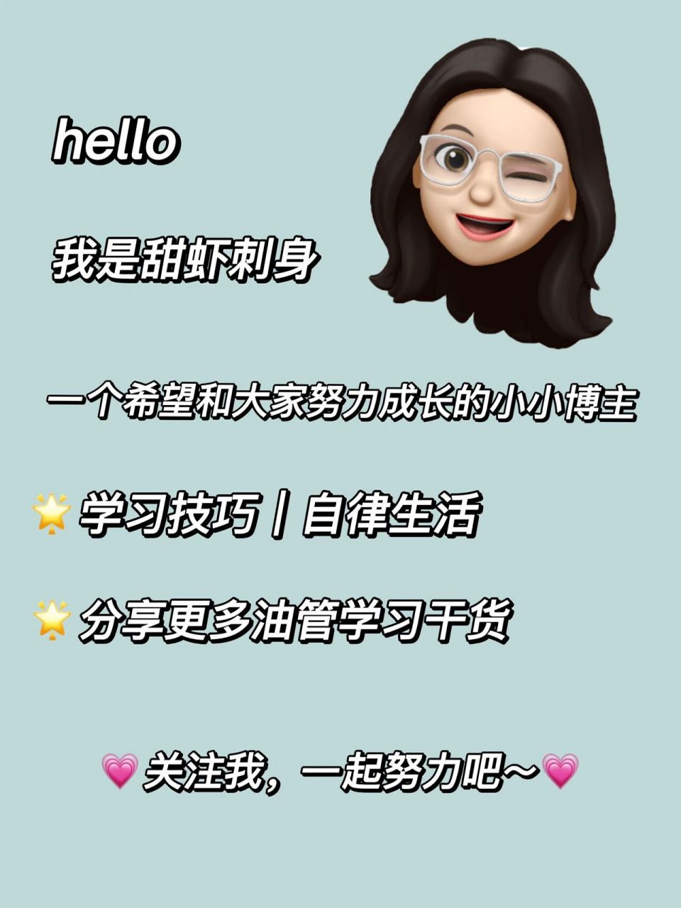 很多人好奇堪称学习永动机的学霸holly是如何一直保持学习动力?