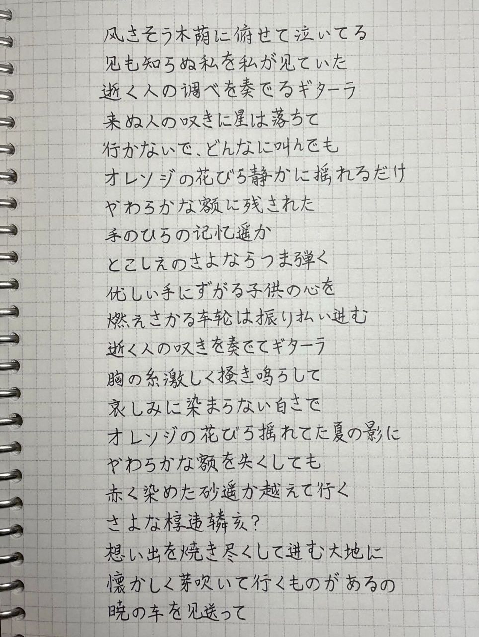 日语手写|爱情诗 全诗翻译: 附卧在随风起舞的树阴下哭泣着 望着那个