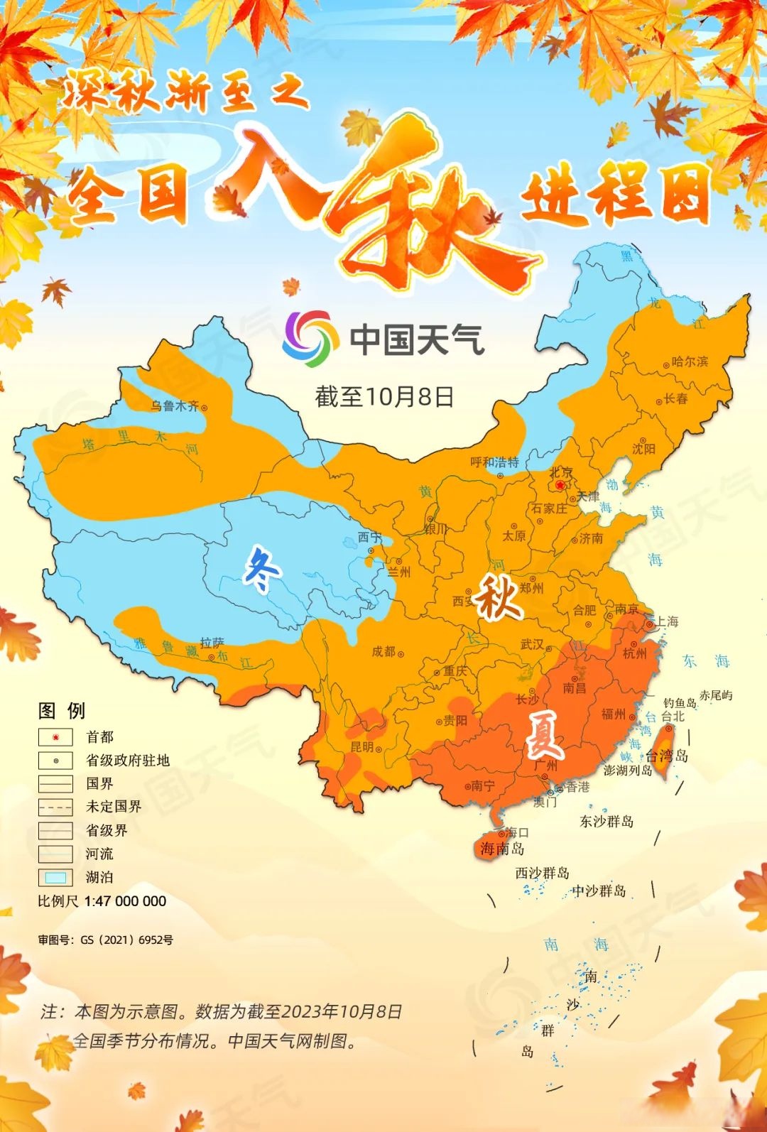 最新全国入秋进程图!
