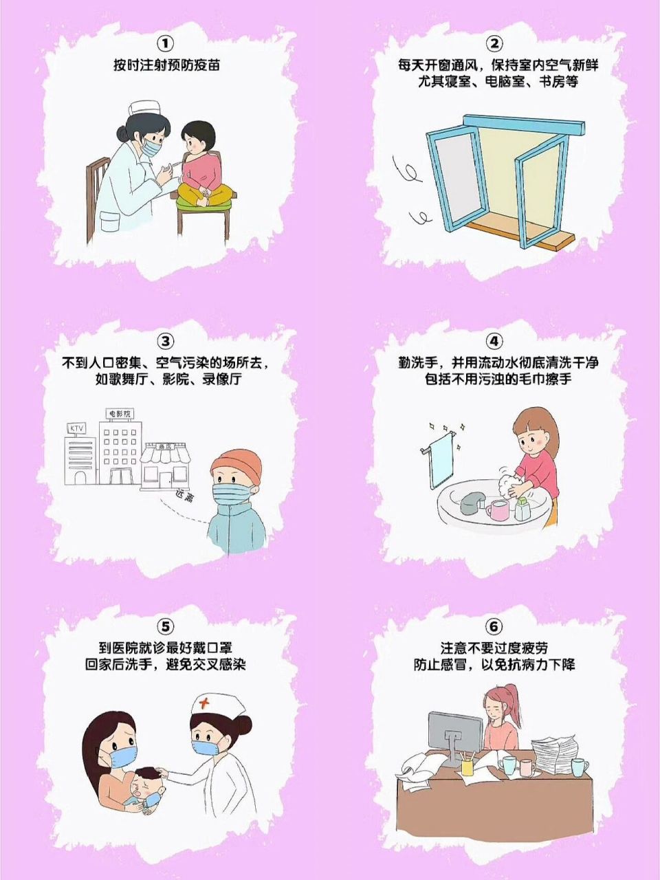 幼儿园春季传染疾病预防知识主题墙环创素材 幼儿园春季传染疾病预防