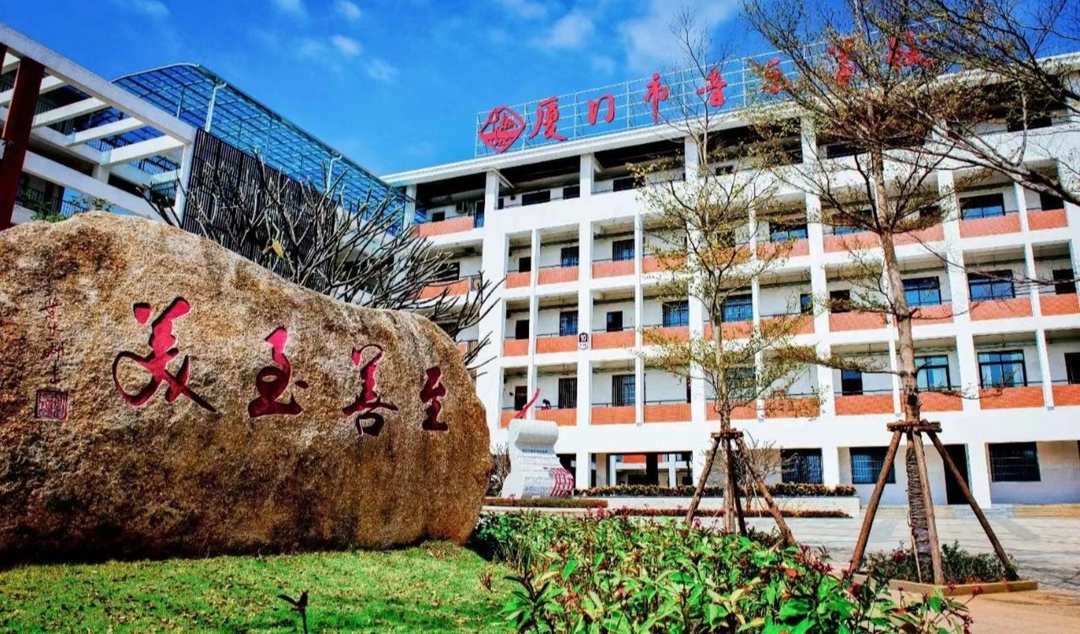 厦门市音乐学校,你对它的误会有多深?