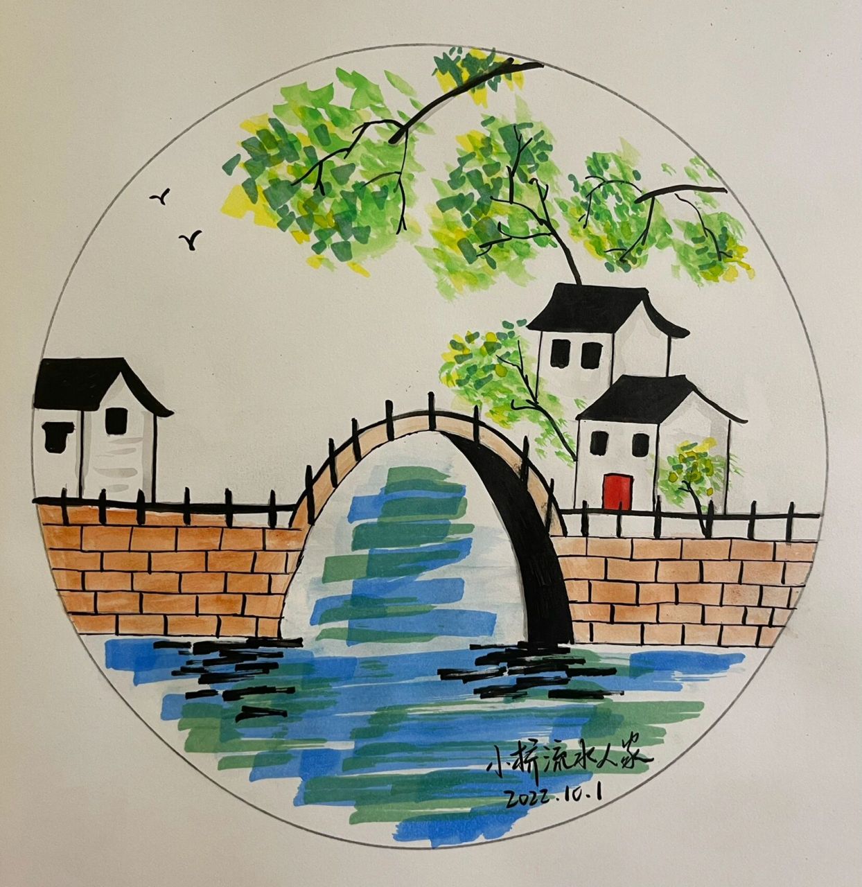 小桥流水人家绘画简单图片