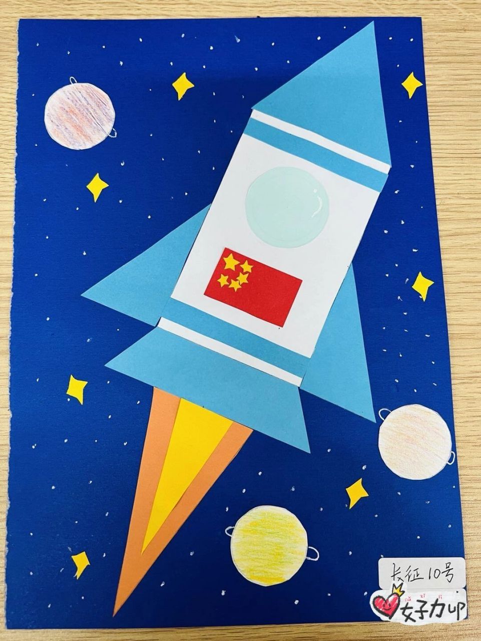 平面图形创意画