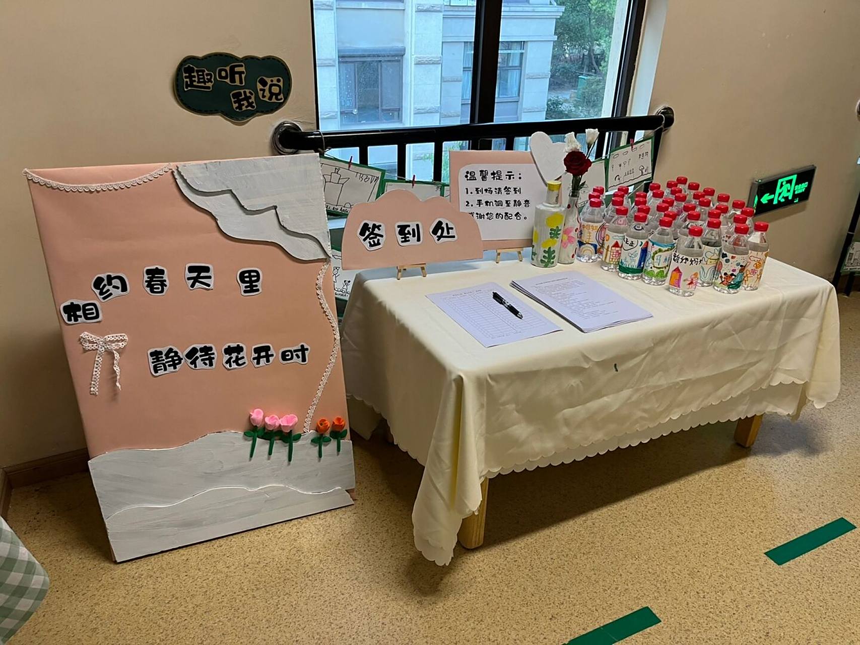 幼儿园 家长开放日展板 #幼儿园# #幼儿园展板# #家长开放日