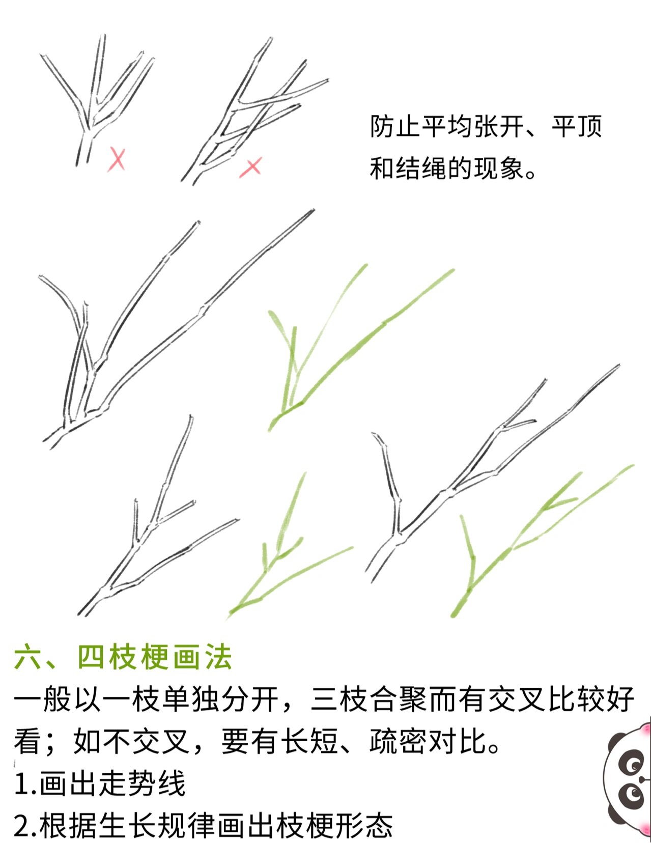 树枝怎么画?17种枝干画法含步骤