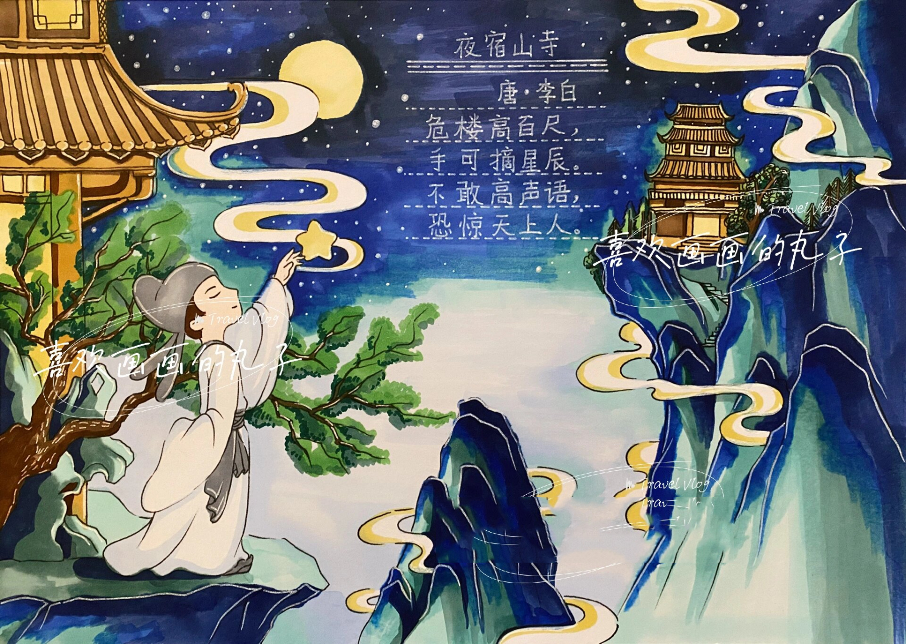 夜宿山寺简笔画图片