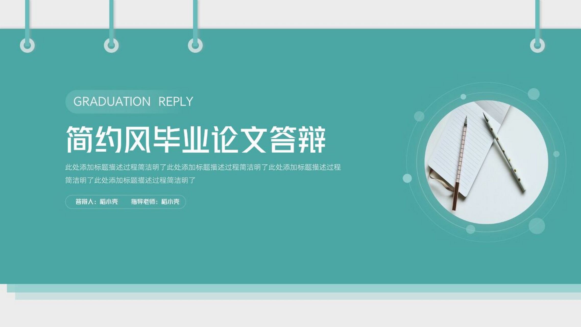 极简学术风毕业答辩毕业设计ppt 本作品内容为 极简学术风毕业答辩