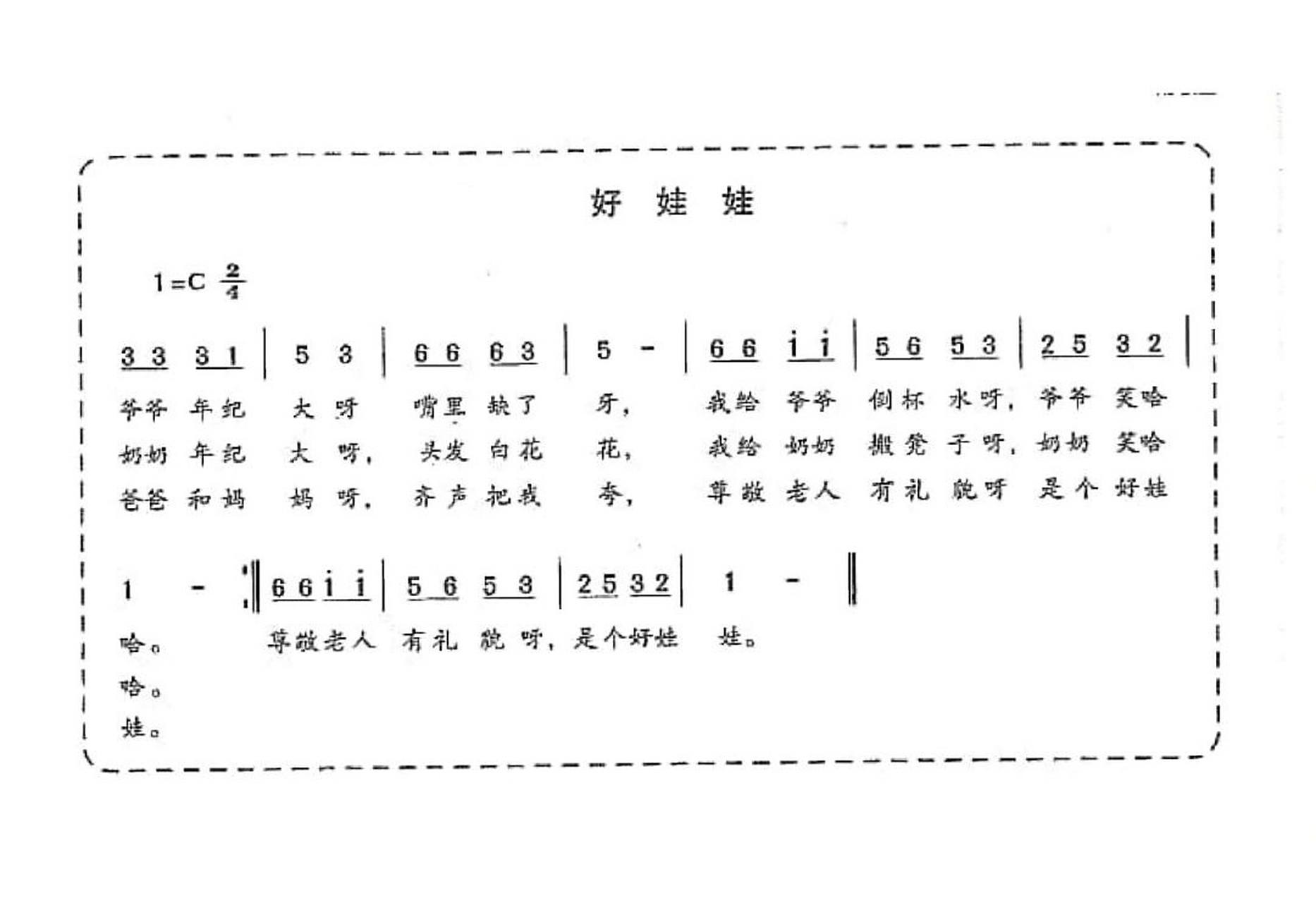 三首c大调儿歌简谱