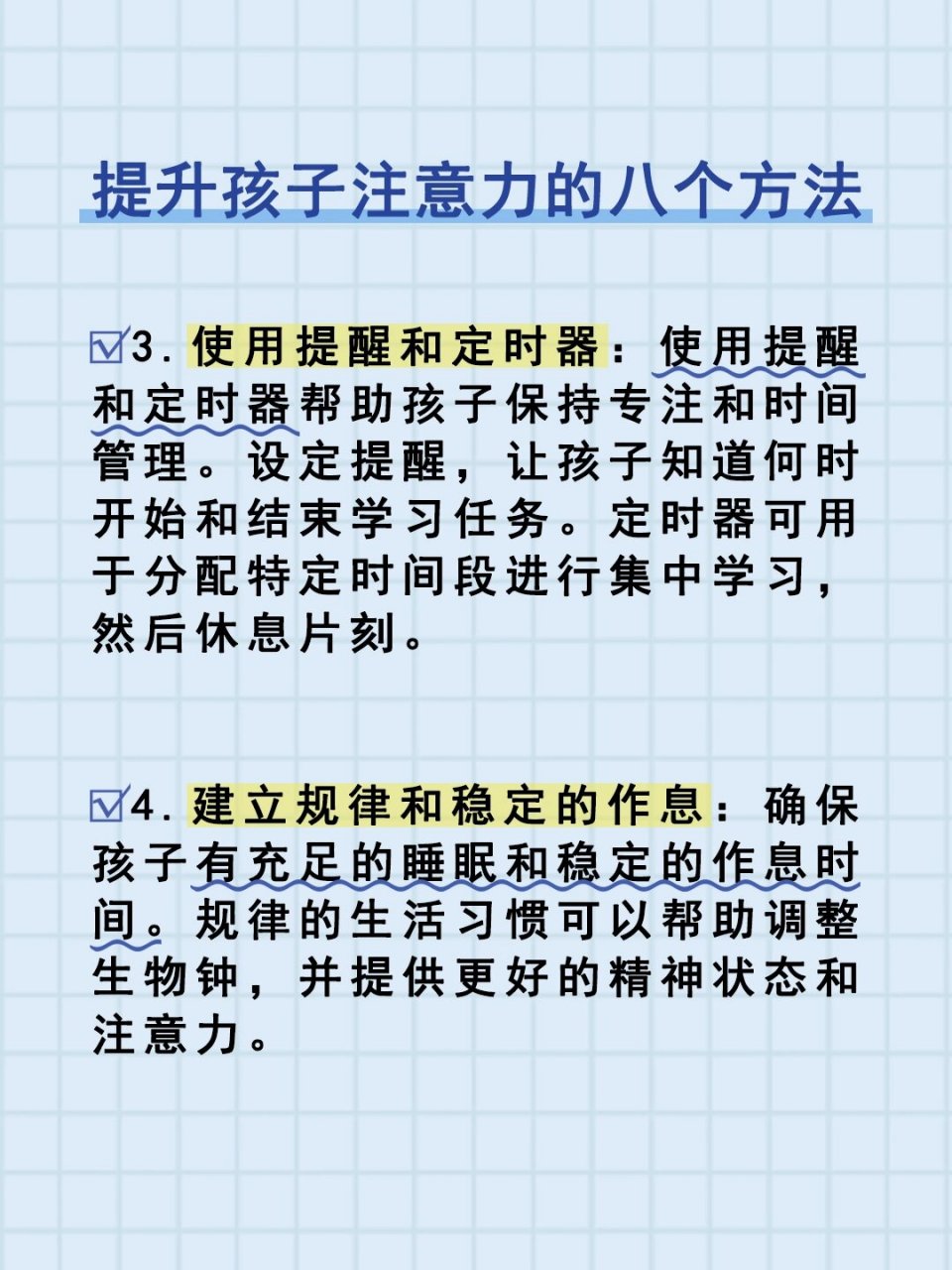 八招解决✓孩子注意力不集中�上课老走神✨孩子注意力经常不