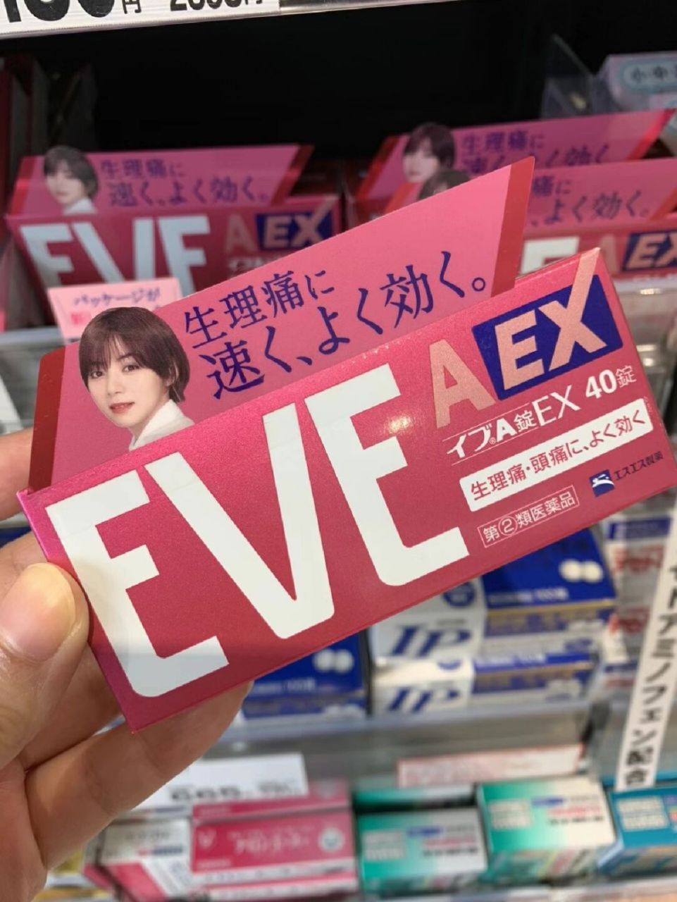 日本eve止疼药痛经退烧小粉盒 安全成分解决疼痛 不伤胃的止疼药 	 无