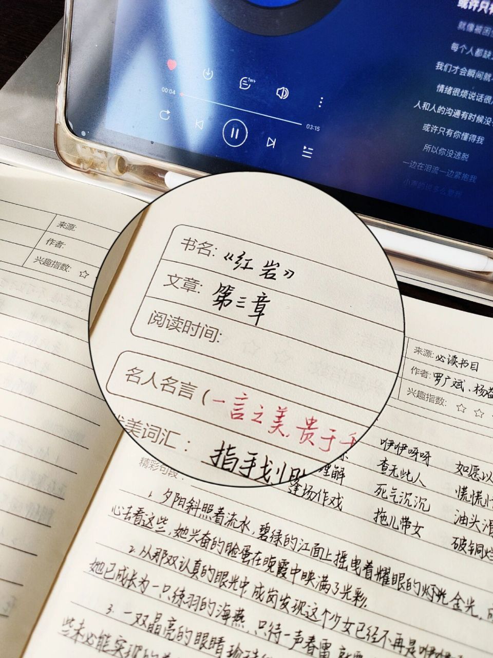 读书笔记 | 《红岩》第三章 来更新啦～ 之前的看收藏合集