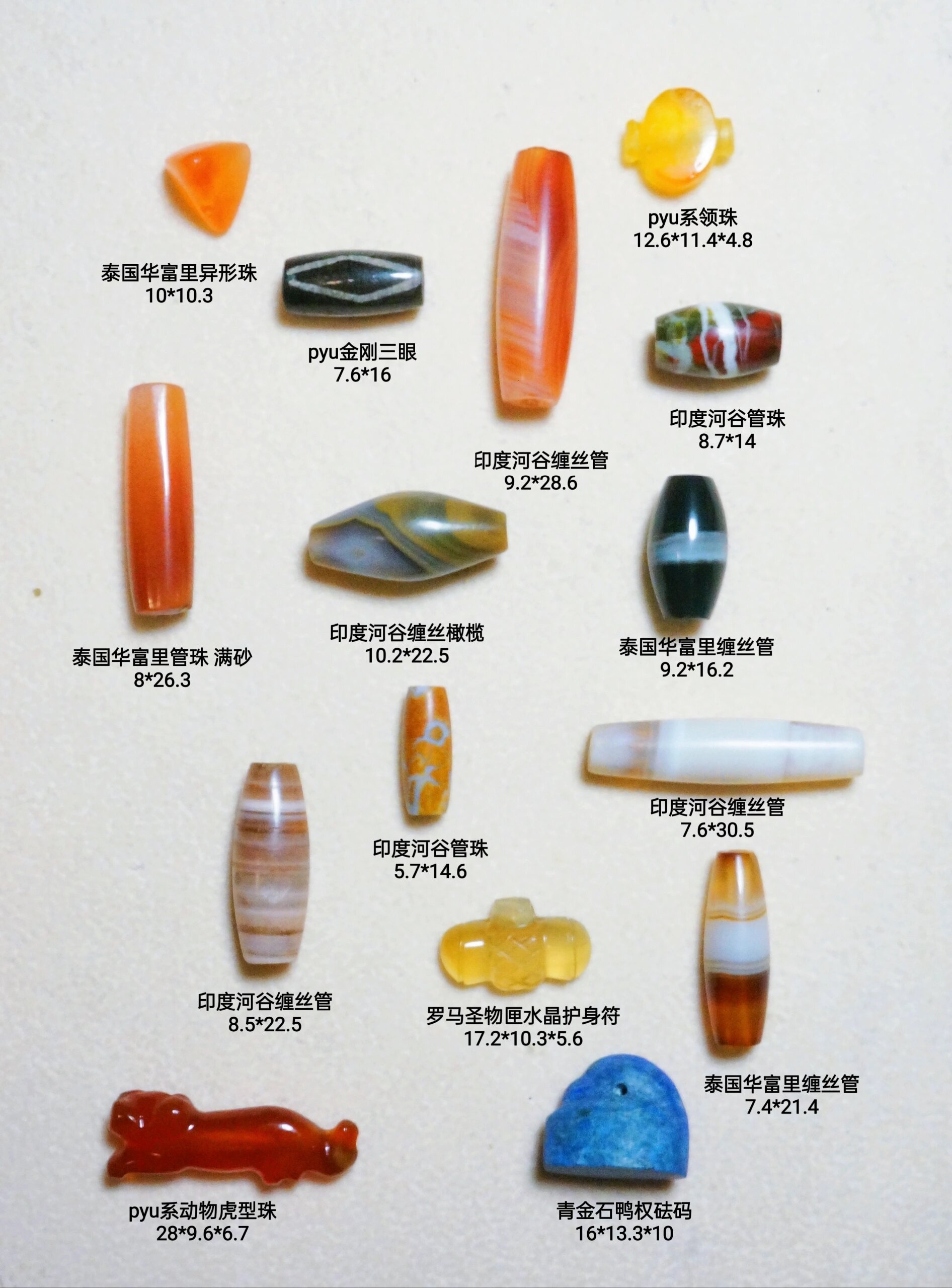 古代十大宝珠