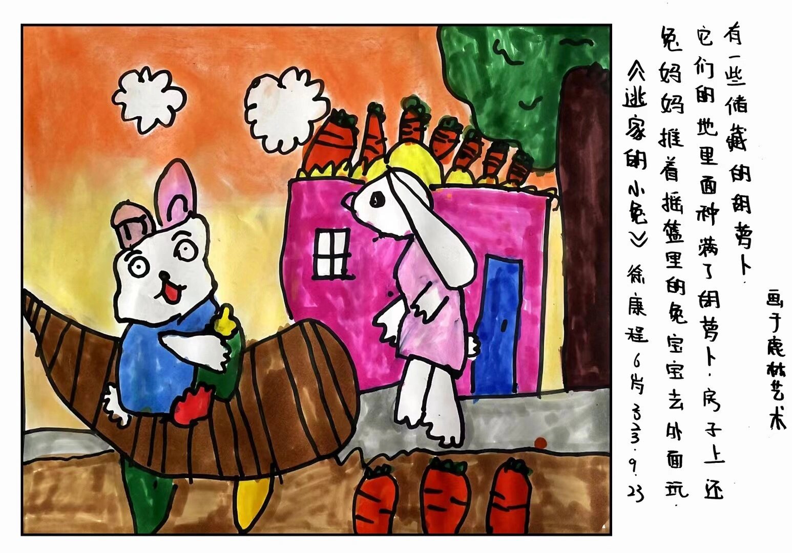 绘本创作 《逃家小兔》 5-6岁宝贝们的想法越来越棒啦～ 语言组织表达