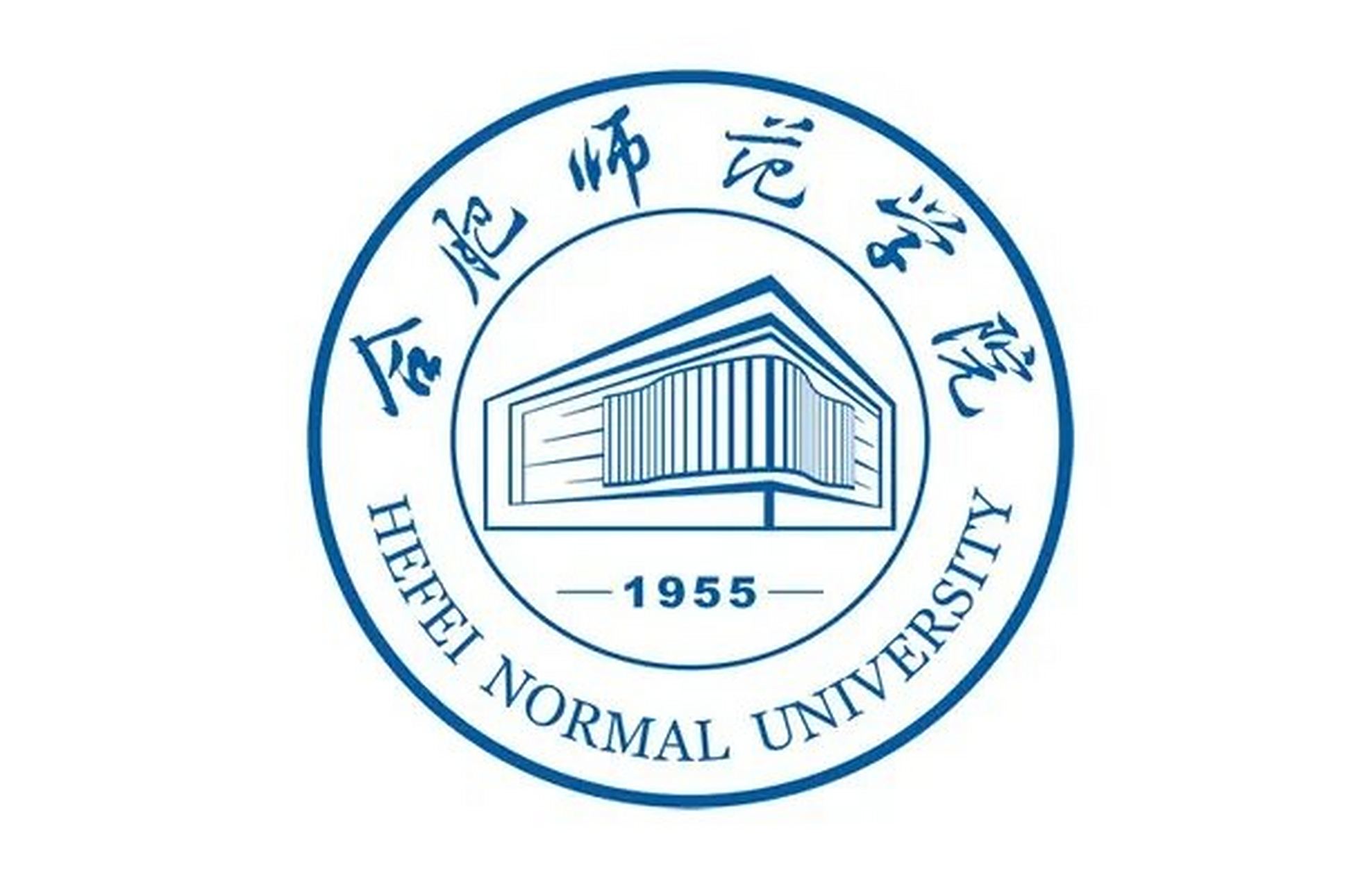 合肥师范学院新生疑惑解答 欢迎学弟学妹们在这里提出疑问