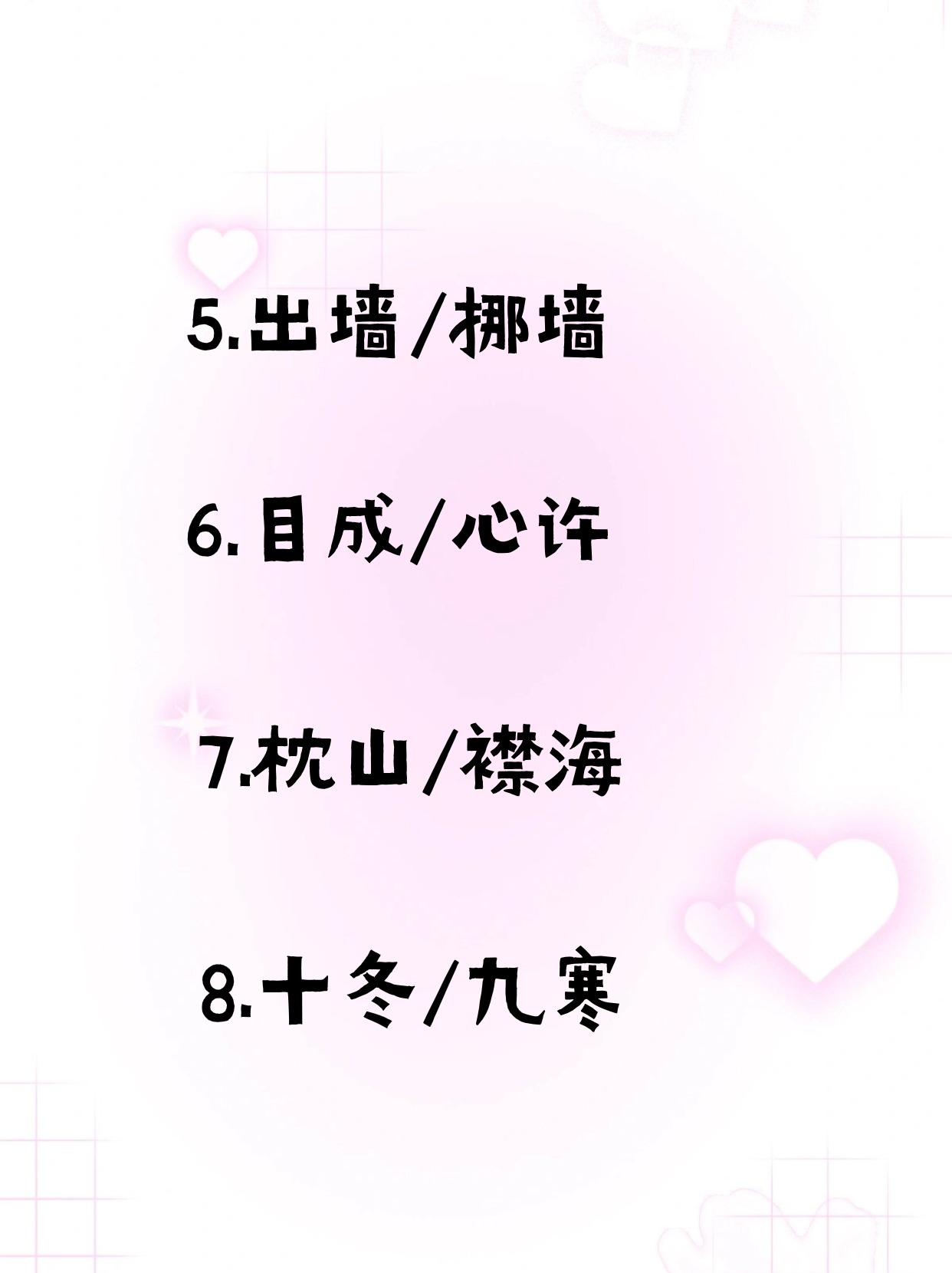 两个字稀有情侣网名