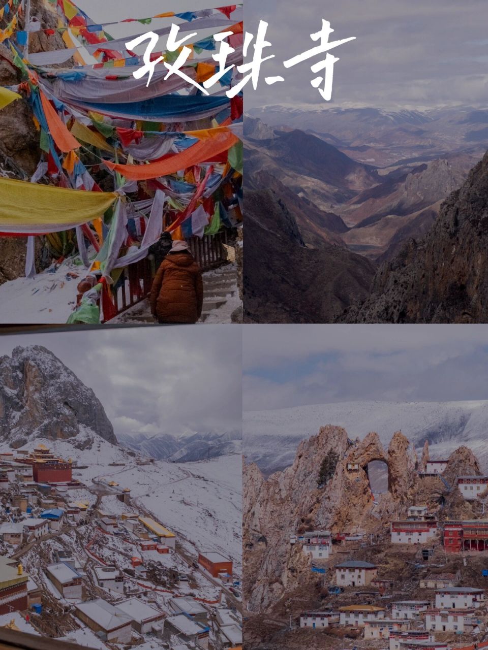 8 (周三)day33 09 丁青县-孜珠寺-边坝县  离开丁青县,一路七十二拐