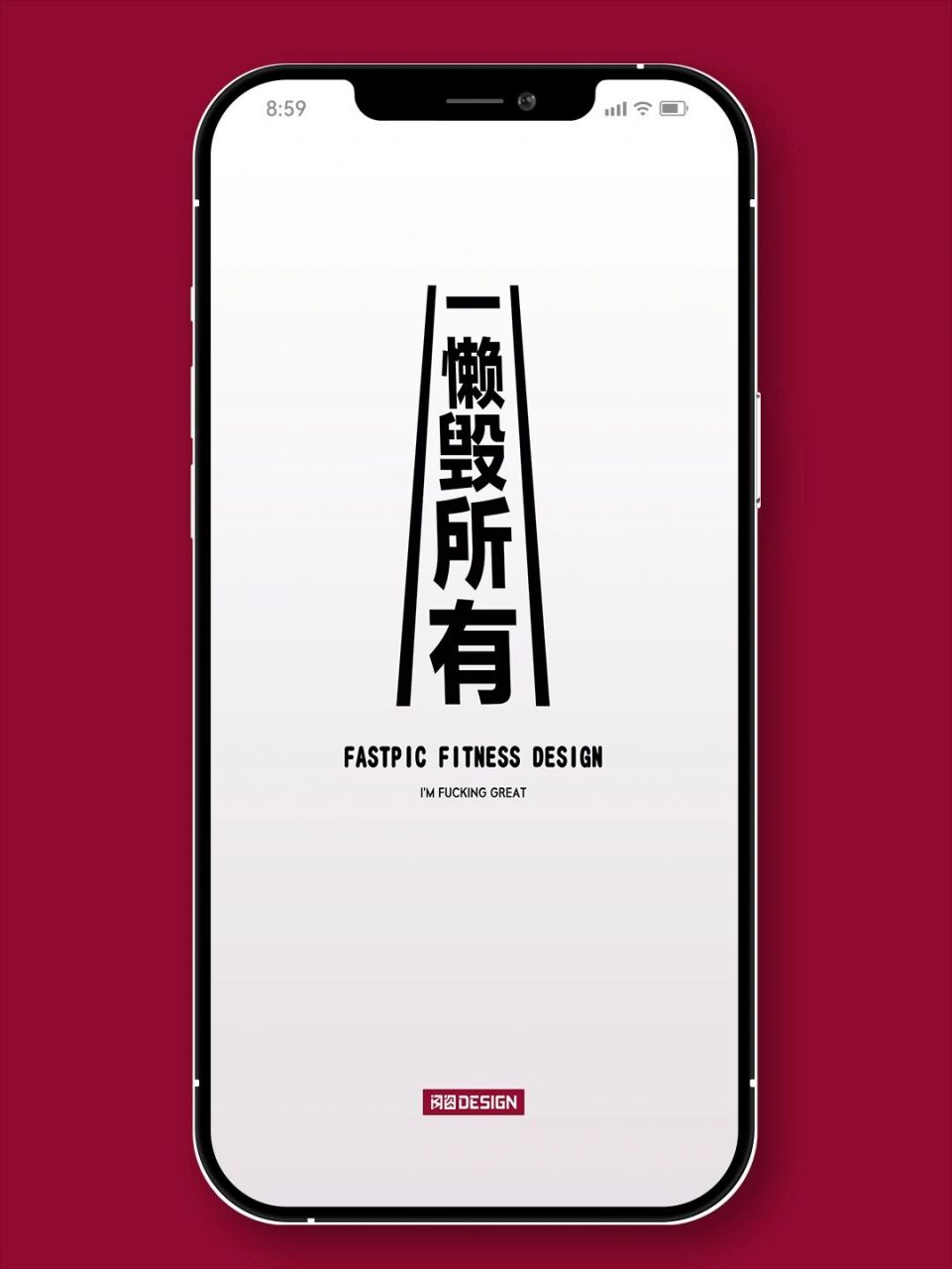 健身达人必备精品「锁屏壁纸」 健身励志壁纸走一波,2022年一个全新的