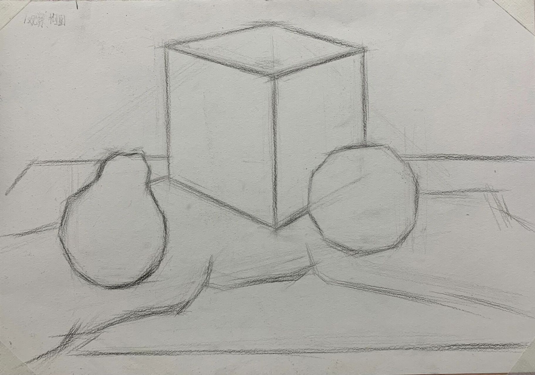 素描静物步骤图  这是五一假期给学生第一天上网课的示范,快点赞收藏