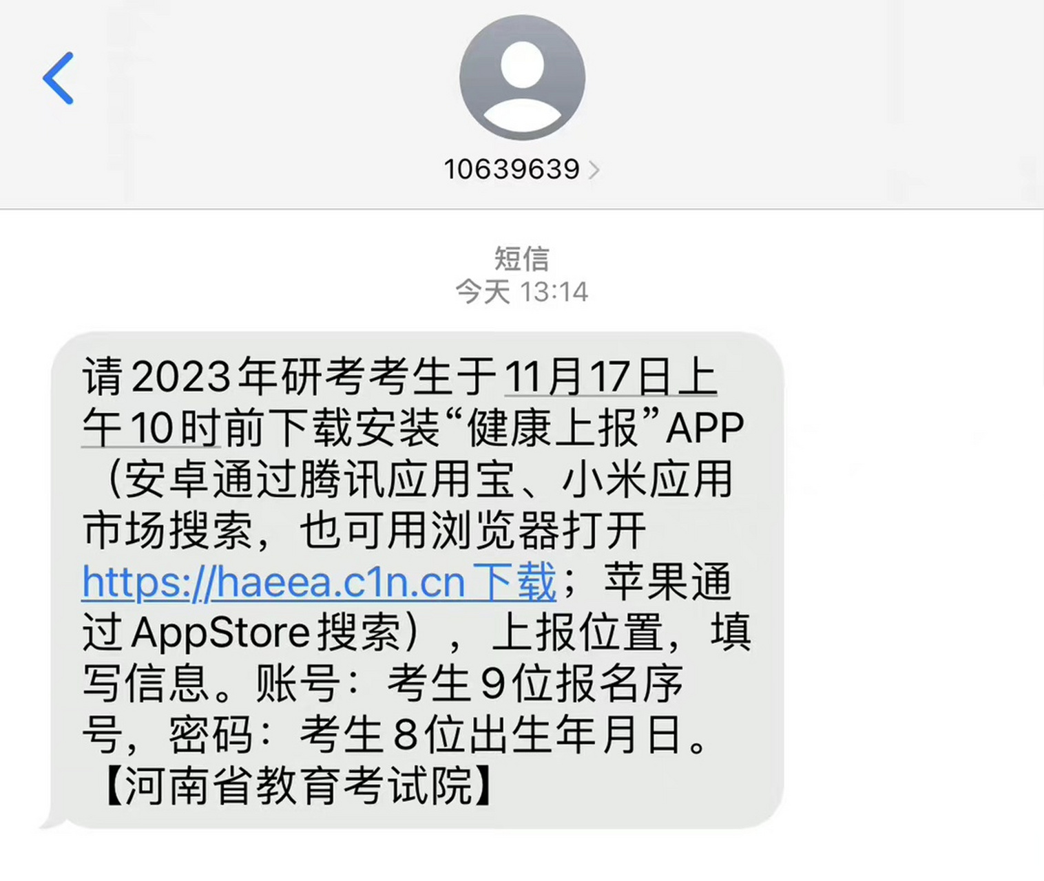 短信通知在哪里找的出来 短信通知在哪里找的出来