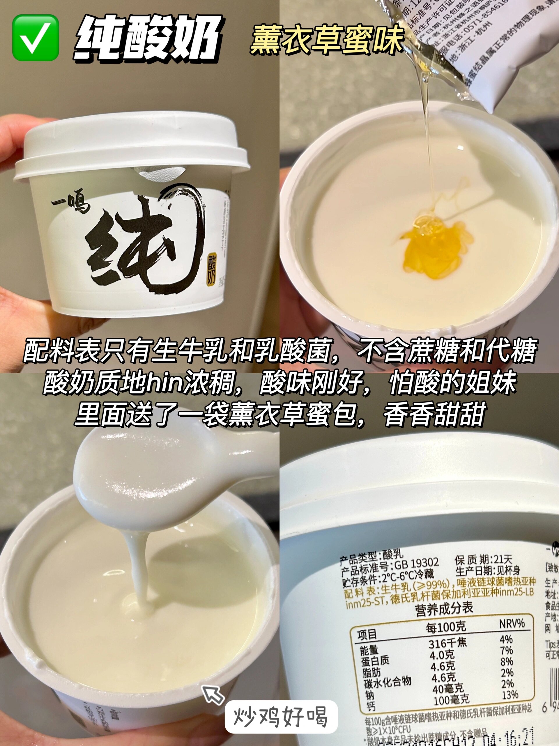 一鸣牛奶配料表图片