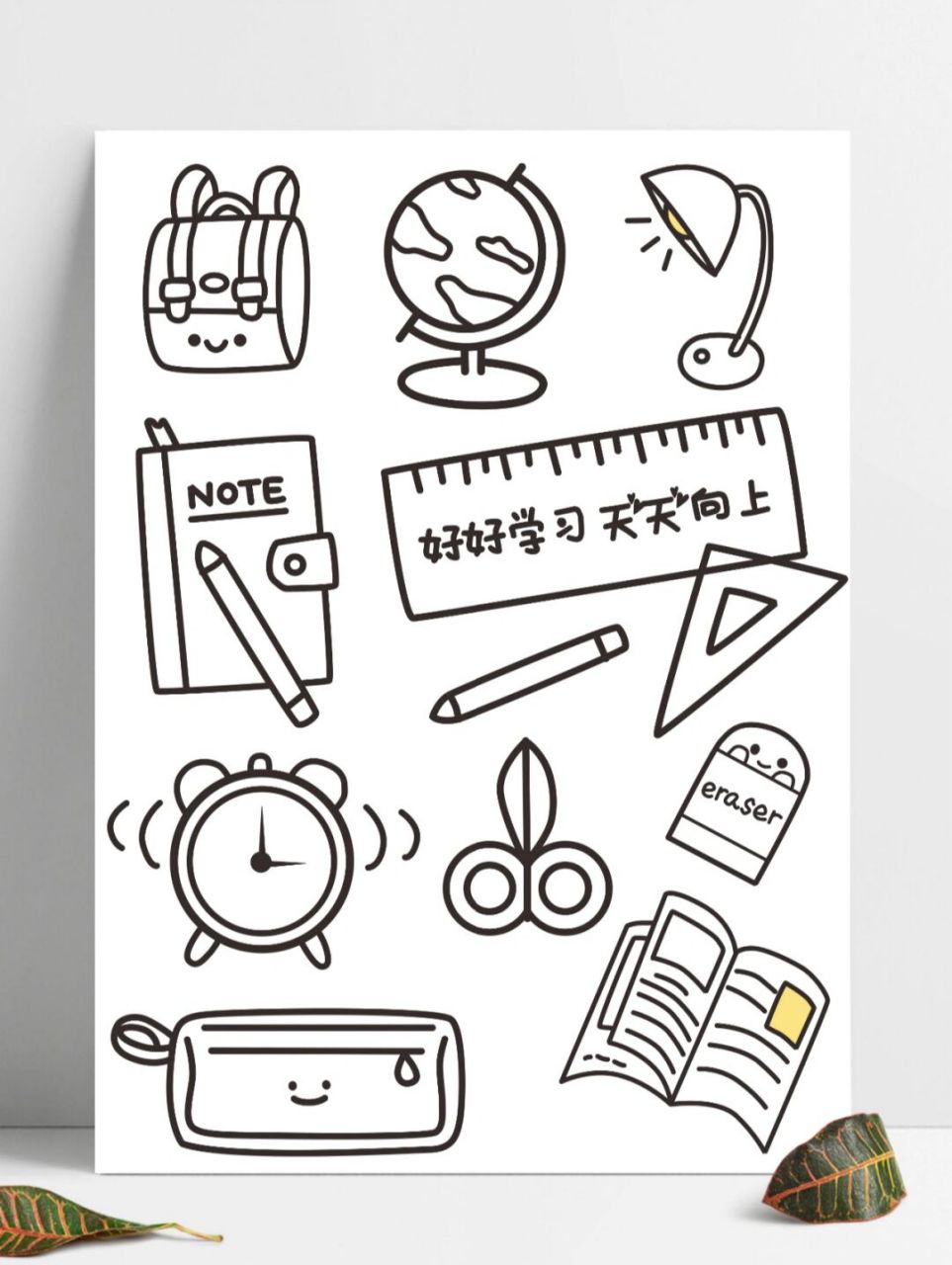 简笔画 | 73开学素材 要开学了,学习用品准备好了吗,背上可爱的书包