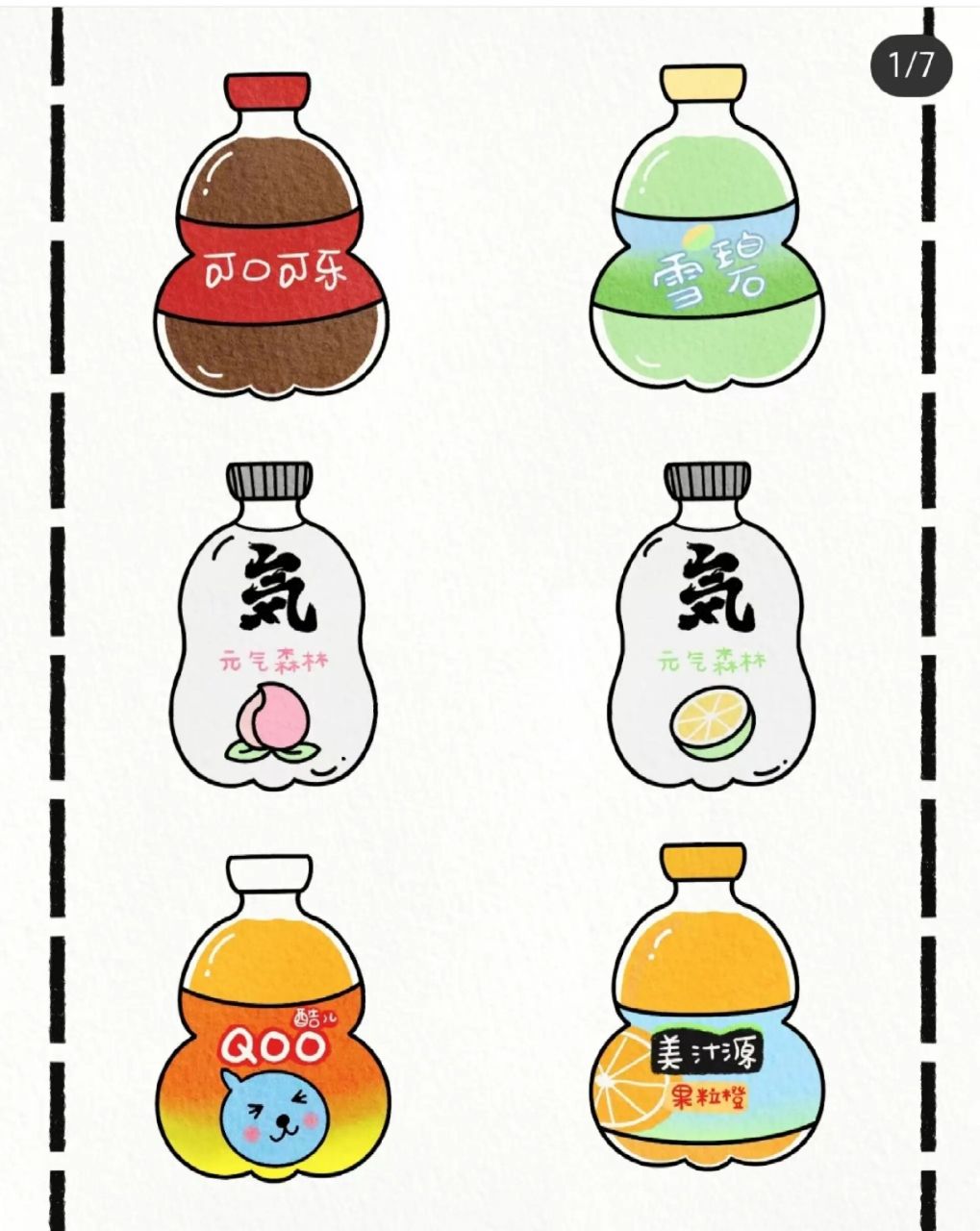 饮品简笔画 99999999